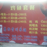 雞慶友魚飯店