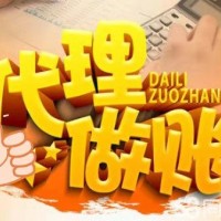 曲周縣企健會計咨詢服務(wù)部