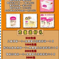 愛護(hù)嬰兒洗護(hù)提前放“價(jià)”
