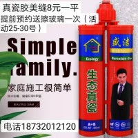 專業(yè)瓷磚美縫