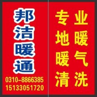 邦潔暖通集中清洗火熱報名中