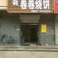 曲周北?；▓@樓下門市