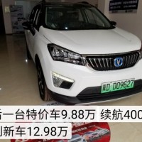 長(zhǎng)安新能源汽車