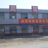 曲周駕校端午報名送禮超兩千，僅限五天（轉(zhuǎn)發(fā)有獎）