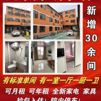 達(dá)康街公寓現(xiàn)新增，標(biāo)準(zhǔn)單間