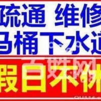 專業(yè)疏通下水道