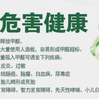 專(zhuān)業(yè)除甲醛