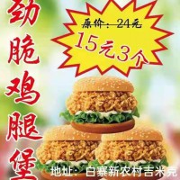 白寨吉米克漢堡周年慶，迎五一，