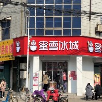 蜜雪冰城招聘