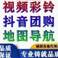 地圖標(biāo)注，企業(yè)彩鈴，400電話，流量卡