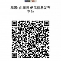 便民信息 有需要的可以進群