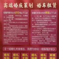 婚車車隊(duì)，婚禮車隊(duì)！